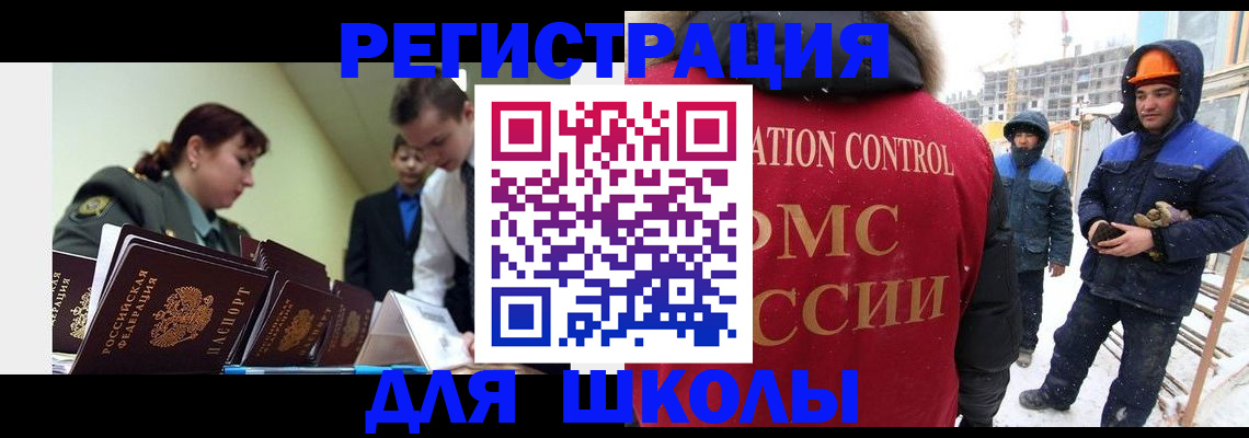 миграционный учет в Ярославле
