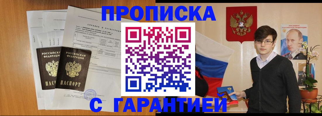 прописка для военкомата в Ярославле