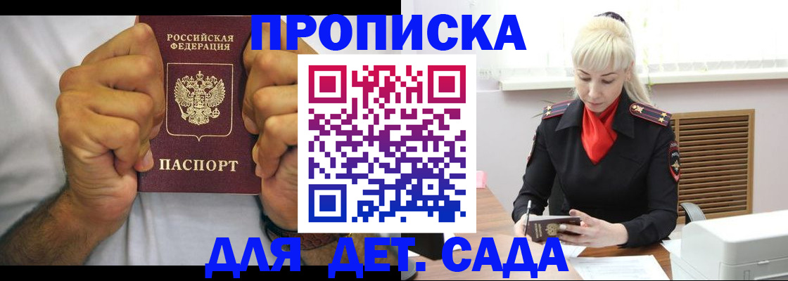 где прописаться в Ярославле