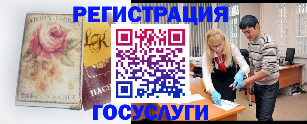 временная регистрация законно в Ярославле