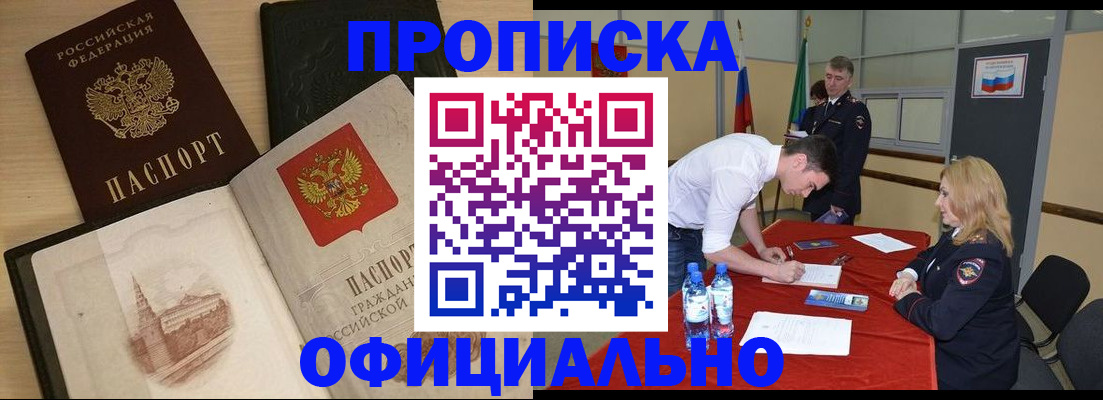 прописка для школы в Ярославле